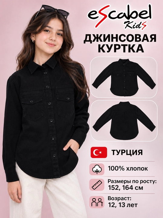 Qizlar uchun jinsi kurtka, Turkiya, Escabel, 152-158 sm, 10-13 yosh, 100% paxta - 