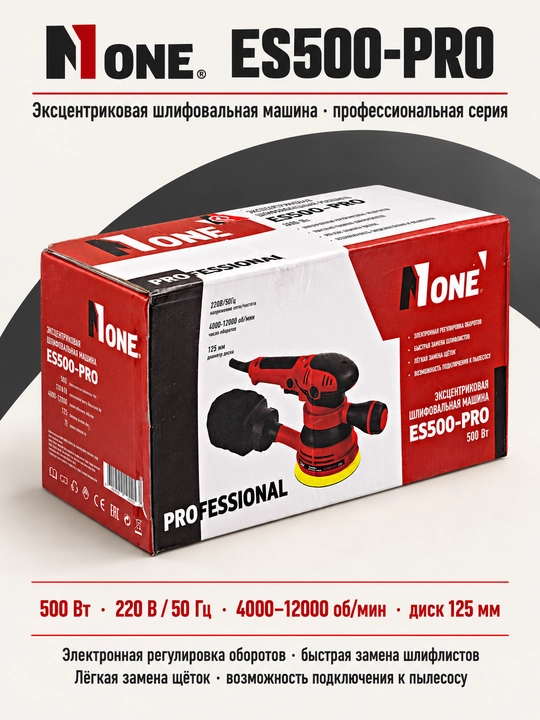 Эксцентриковая шлифмашина NUMBER ONE ES500-PRO 500 Вт, 4000-12000 об/мин, диск 125 мм