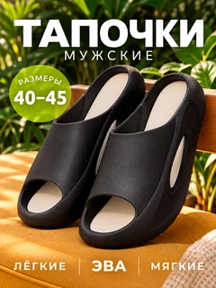 Черный