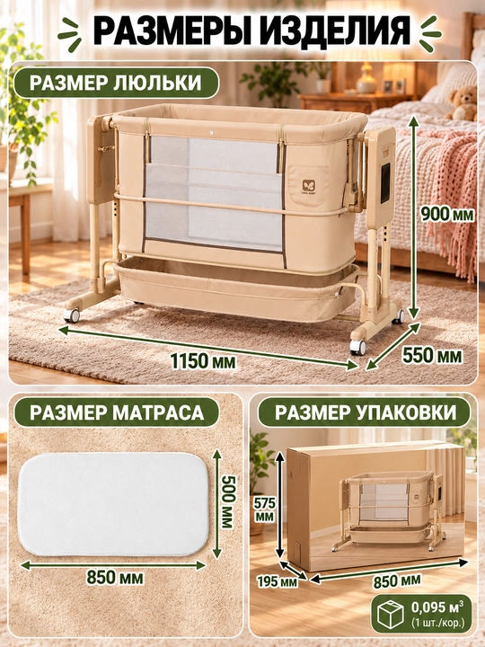 Приставная кроватка 5 в 1, автокачание, 3 скорости, 5 уровней высоты