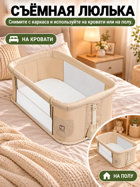 Приставная кроватка 5 в 1, автокачание, 3 скорости, 5 уровней высоты