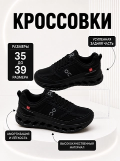 Черный