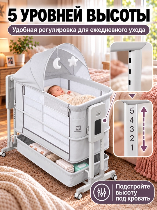 Qo‘shimcha karavot 5 ta 1 da, avtomatik tebranuvchi, 3 tezlikda, 5 balandlik darajasida