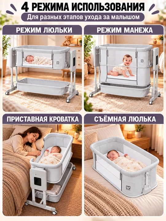 Qo‘shimcha karavot 5 ta 1 da, avtomatik tebranuvchi, 3 tezlikda, 5 balandlik darajasida