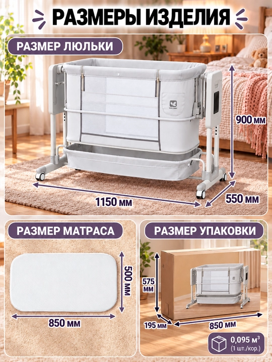 Qo‘shimcha karavot 5 ta 1 da, avtomatik tebranuvchi, 3 tezlikda, 5 balandlik darajasida