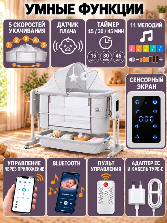 Qo‘shimcha karavot 5 ta 1 da, avtomatik tebranuvchi, 3 tezlikda, 5 balandlik darajasida
