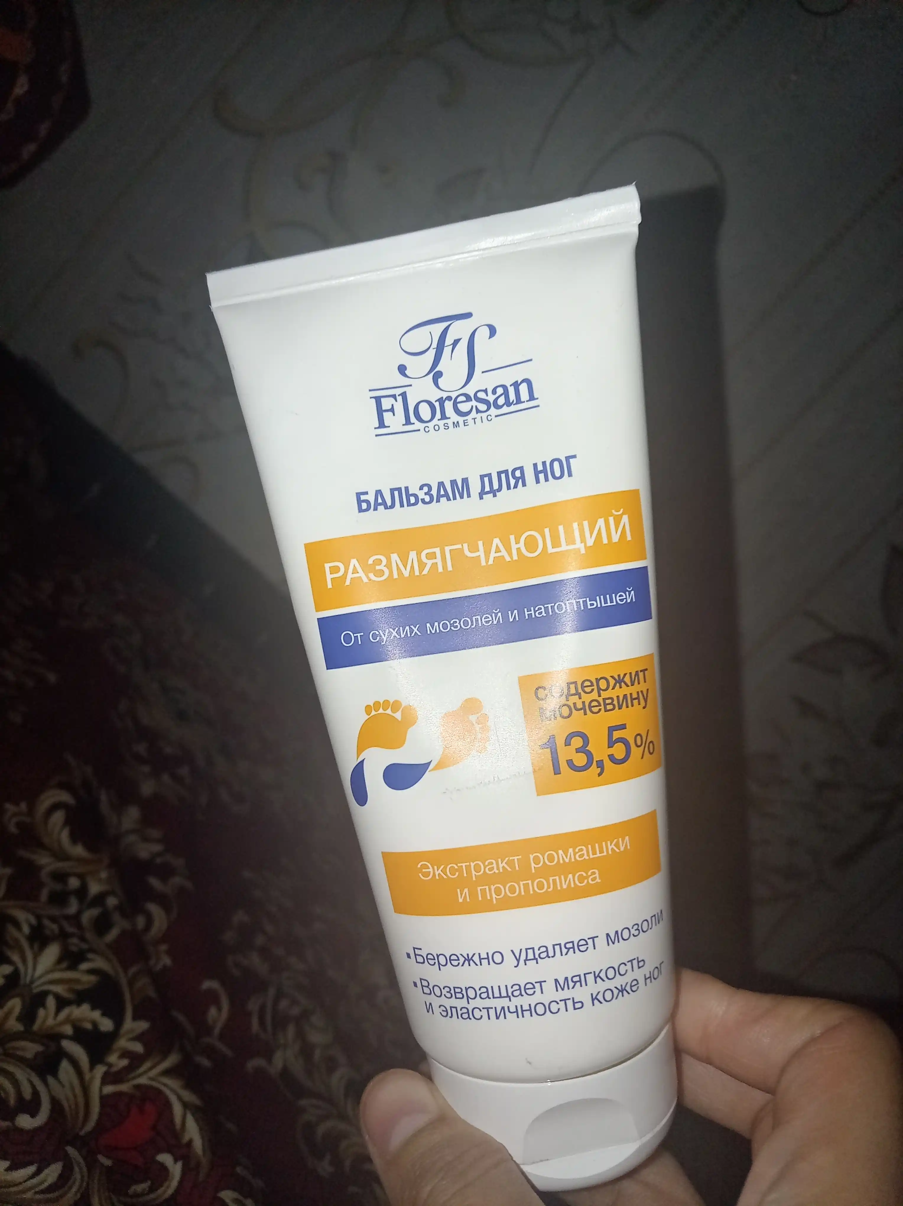 Размягчающий бальзам для ног FootCare, от сухих мозолей и натоптышей, 150 мл, Ф-455