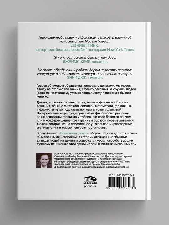 Pul psixologiyasi, Urush san’ati, Garvard metodi, Pul sarflash san’ati
