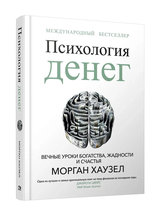 Pul psixologiyasi, Urush san’ati, Garvard metodi, Pul sarflash san’ati - 