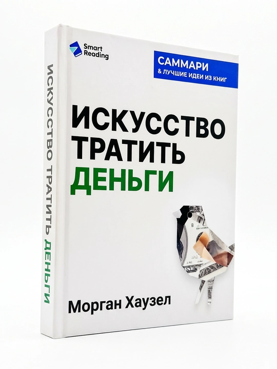 Pul psixologiyasi, Urush san’ati, Garvard metodi, Pul sarflash san’ati - 