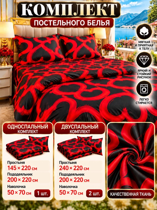 Комплект простыня и наволочка, двуспальная 220*240, наволочка 50*70
