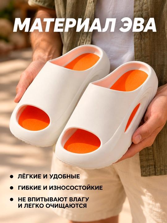 Шлепки мужские