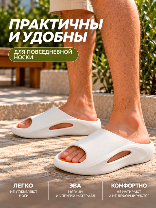 Шлепки мужские