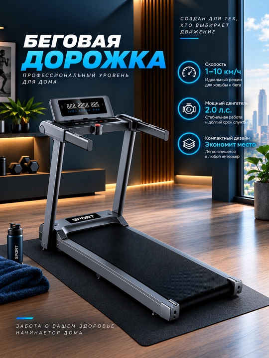 Беговая дорожка, кардиотренажер, для дома,офиса, Smartrun, бесшумная, компактная, до 150кг - 