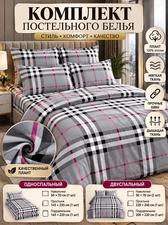 Комплект простыня и наволочка, двуспальная 220*240, наволочка 50*70