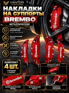 Красный