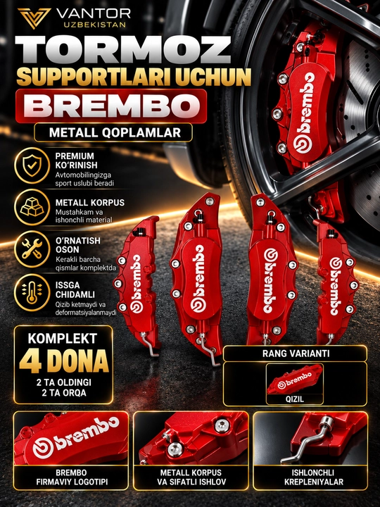 Накладки на суппорты Brembo металлические и пластиковые, комплект 4 шт., красные