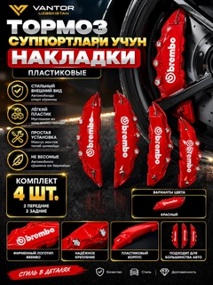 Алый