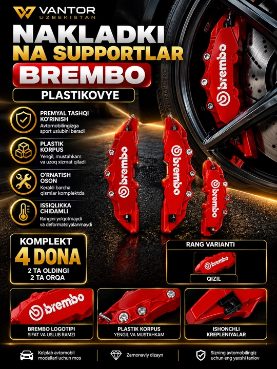 Накладки на суппорты Brembo металлические и пластиковые, комплект 4 шт., красные