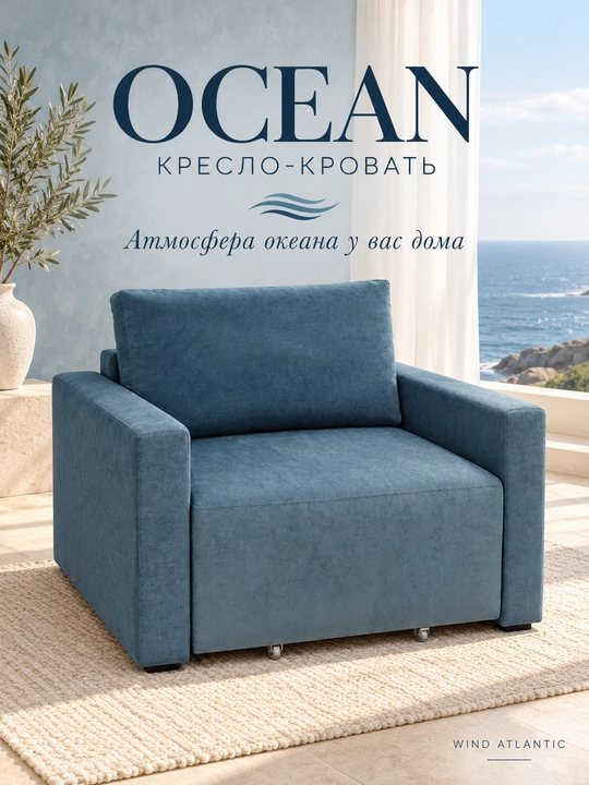 Ocean kreslo-krovat, WIND Atlantic metall karkas