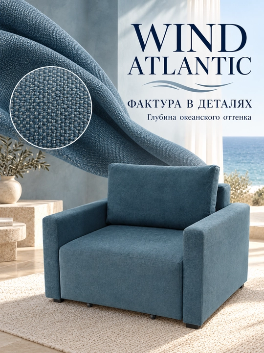 Ocean kreslo-krovat, WIND Atlantic metall karkas