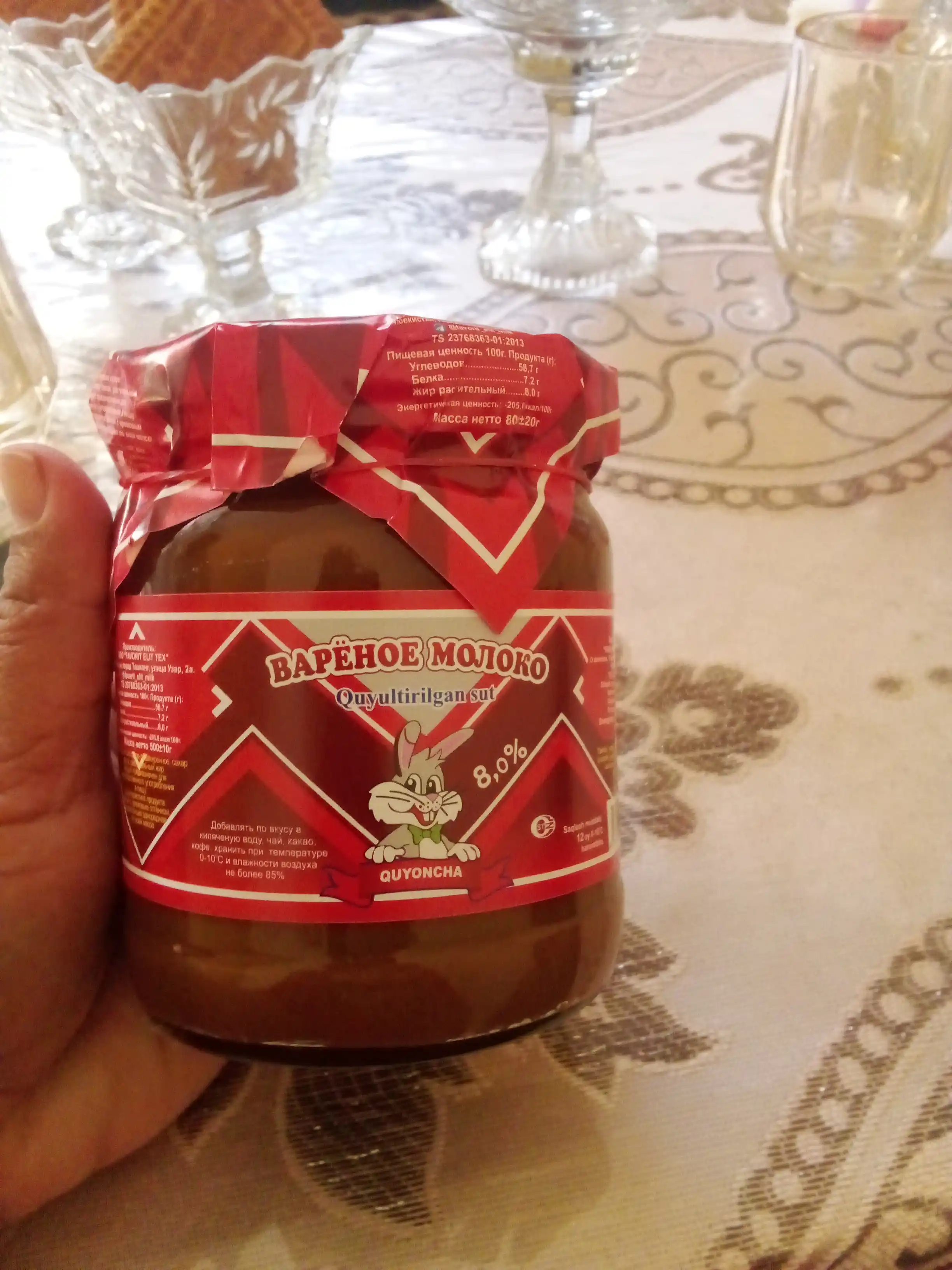 Сгущенное молоко с сахаром, варёное, 500 гр