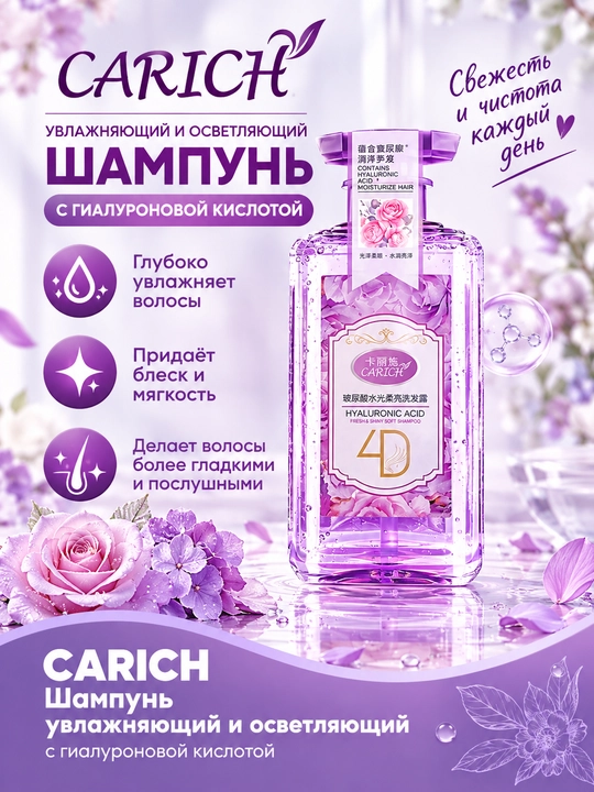 CARICHdan soch parvarishi uchun shampunlar - 