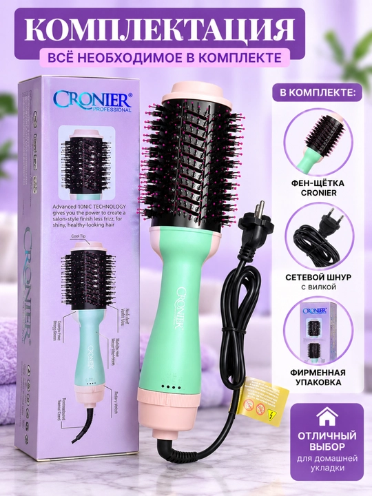 CRONIER CR-8211 fen-taroq, soch quritish va turmaklash uchun ionli elektr cho‘tka - 