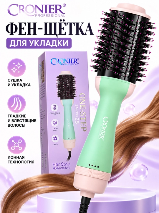 Фен-щётка CRONIER CR-8211 для сушки и укладки волос с ионной технологией