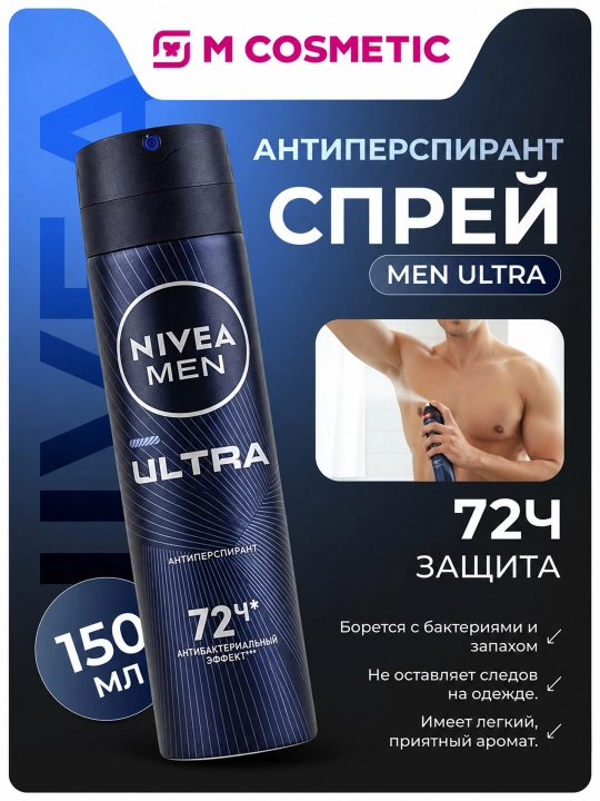 Antiperspirant Nivea Men Ultra antibakterial ta'sir erkaklar uchun, 150 ml - 