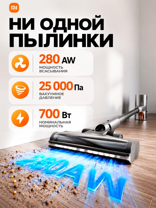 Vertikal changyutgich Xiaomi G30 Max, G20 Lite, P30 , uy tozalash uchun siklon tortish