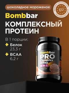 Шоколадный
