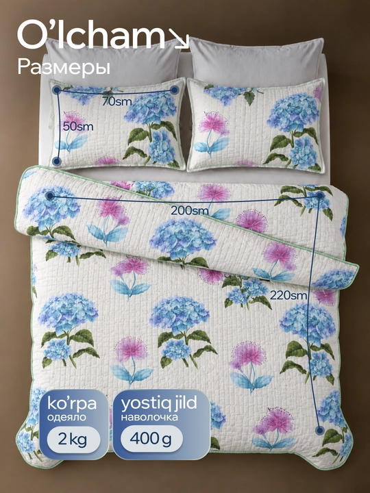 Летний комплект постельного белья одеяло и наволочки, мягкий и комфортный, 200x215 см