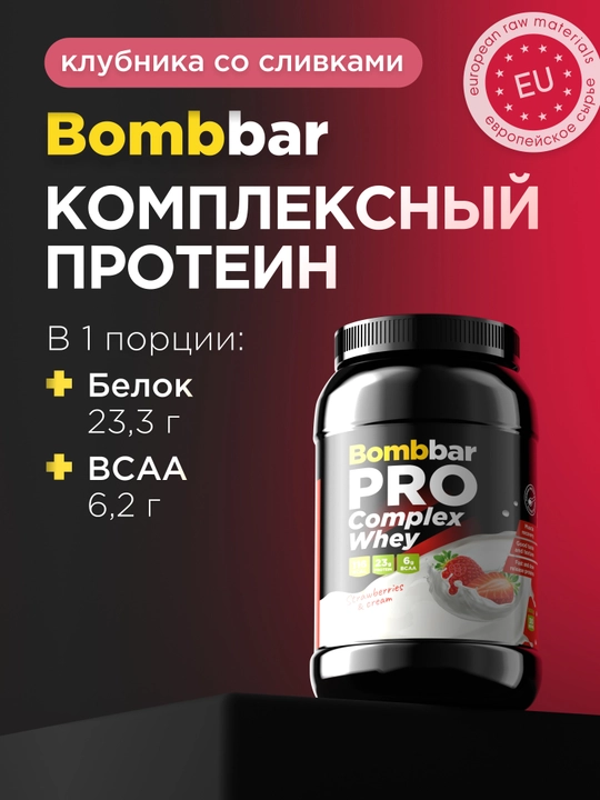 Ko‘p komponentli kompleks protein Complex Whey Bombbar, shakarsiz, 450 g / 900 g - 