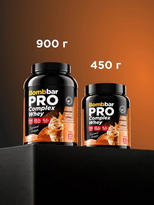 Многокомпонентный комплексный протеин Complex Whey Bombbar, без сахара, 450 г / 900 г