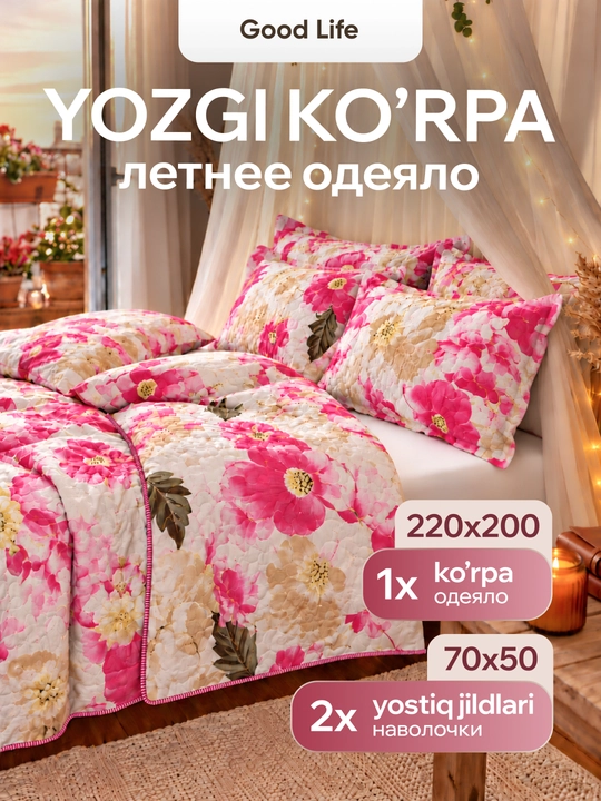 Yozgi ko‘rpa va yostiq jildi to'plami, yumshoq va qulay, 200x215 - 
