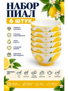 Limon rang