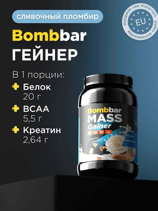 Mushak massasini oshirish uchun geyner Bombbar, kreatin va vitaminlar bilan, 1 kg / 2.7 kg - 