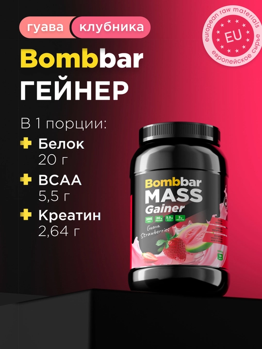 Mushak massasini oshirish uchun geyner Bombbar, kreatin va vitaminlar bilan, 1 kg / 2.7 kg - 