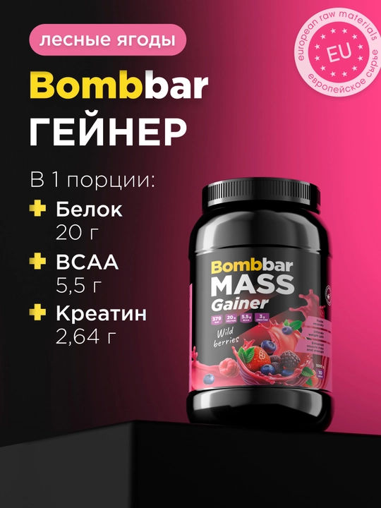 Mushak massasini oshirish uchun geyner Bombbar, kreatin va vitaminlar bilan, 1 kg / 2.7 kg - 