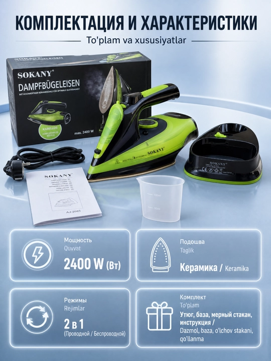 SOKANY AJ-2085 simsiz va simli parovoy dazmol, keramik taglik