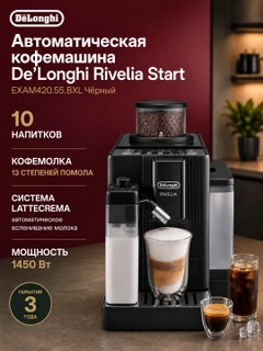 Черный