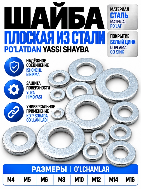 Shayba metall yassi, M4–M16 - 
