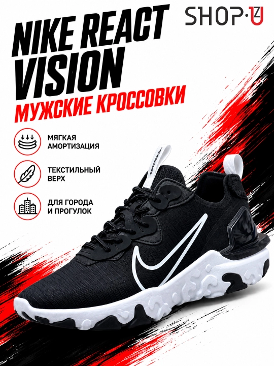 Кроссовки Nike React Vision мужские спортивные и повседневные для бега, фитнеса и прогулок - 