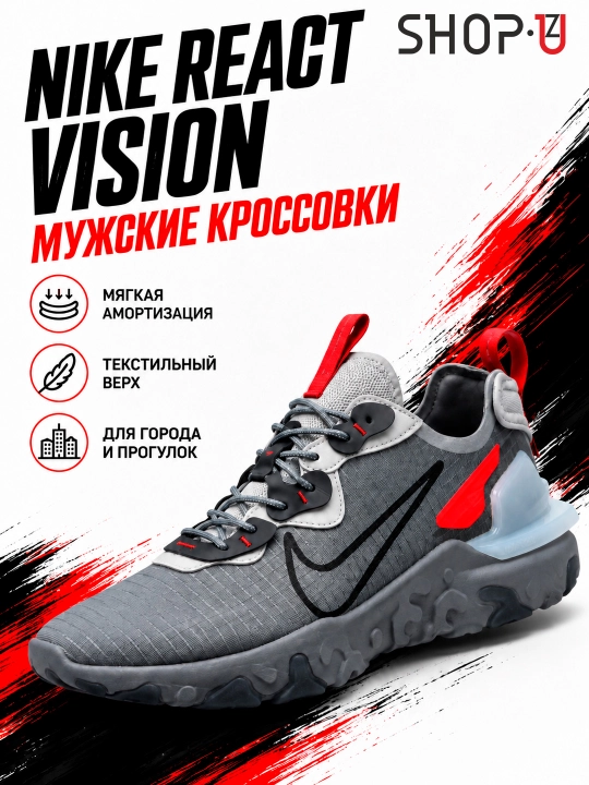 Кроссовки Nike React Vision мужские спортивные и повседневные для бега, фитнеса и прогулок - 