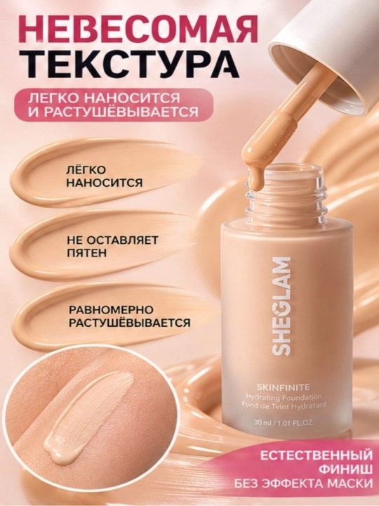 Tonal krem SHEGLAM Skinfinite, universal tus, SPF