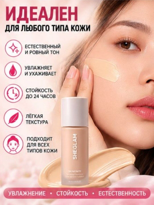 Tonal krem SHEGLAM Skinfinite, universal tus, SPF