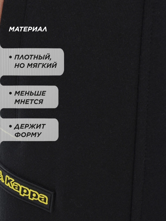 Брюки мужские Kappa