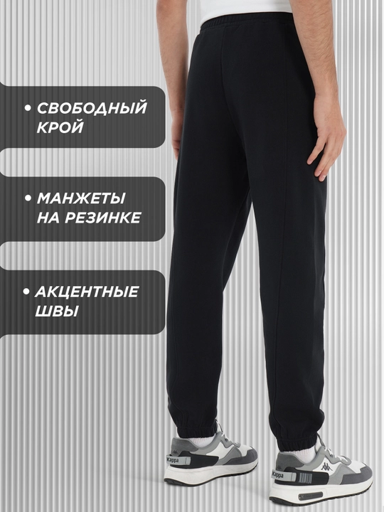 Брюки мужские Kappa