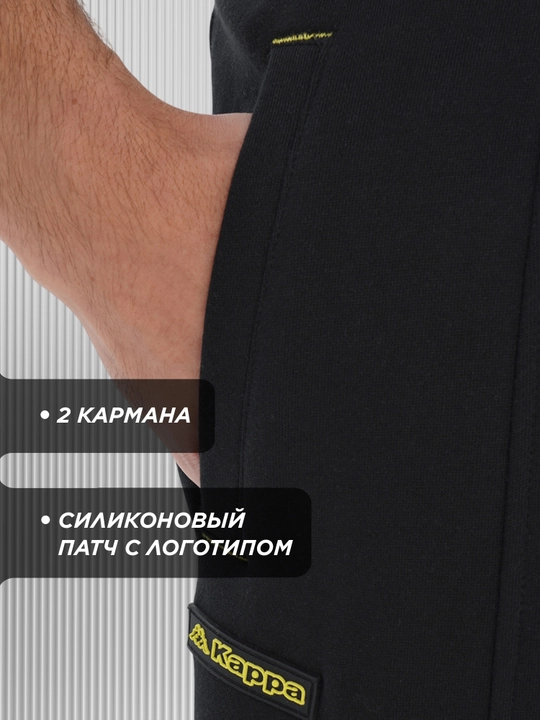 Брюки мужские Kappa